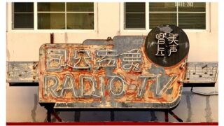 Retailers are seeing an influx of Chinese no-brand car radios.